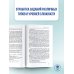 ЕГЭ. Английский язык. Разделы «Чтение» и «Письмо» на едином государственном экзамене