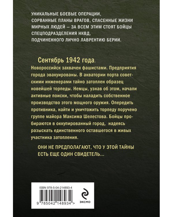 Холодная акватория