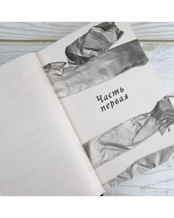 Хорошая девочка должна умереть