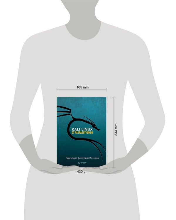 Kali Linux от разработчиков