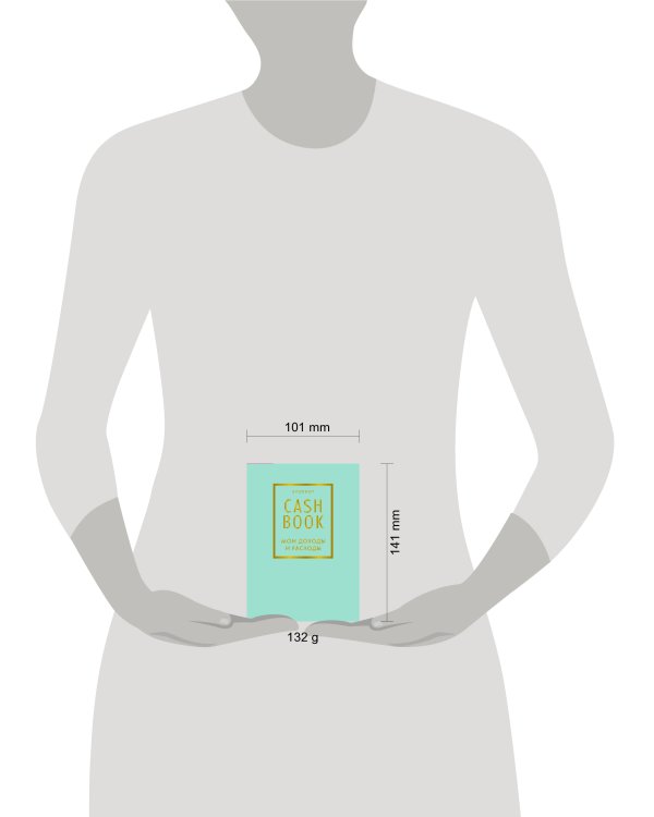 CashBook. Мои доходы и расходы. 6-е издание (мятный)