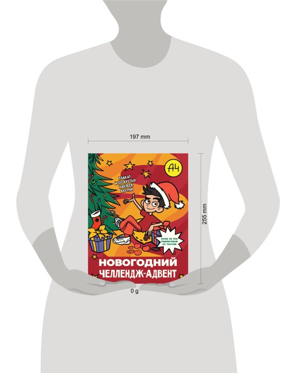 Влад А4. Новогодний челлендж-адвент
