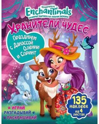 Хранители чудес. Играем в прятки с Фелисити с Флик. Развивающая книга