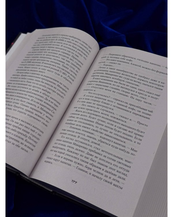 Дополнительное изображение книги «Звезды на погонах-1»