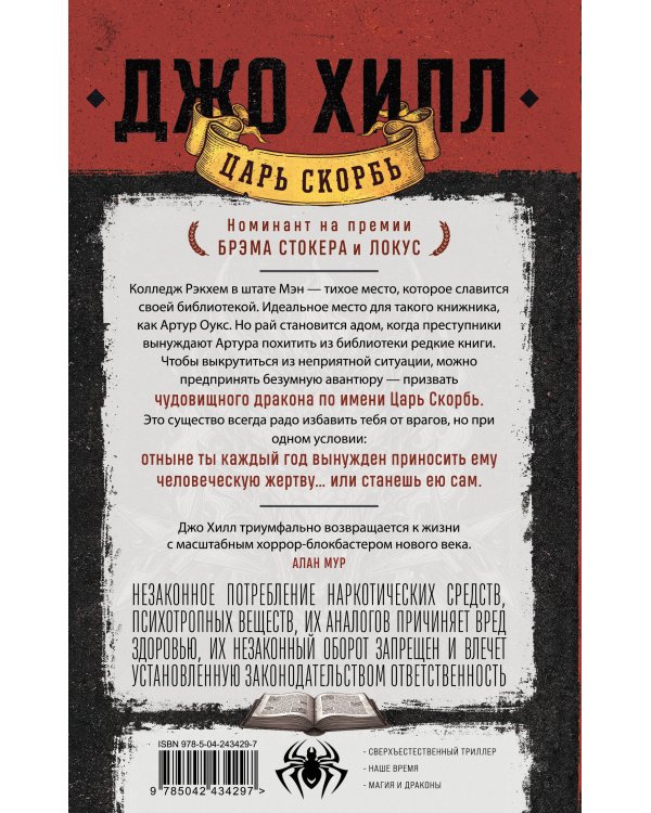 Дополнительное изображение книги «Царь Скорбь»