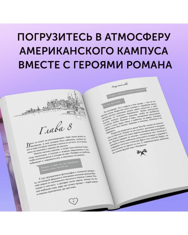 Эскиз нашей любви