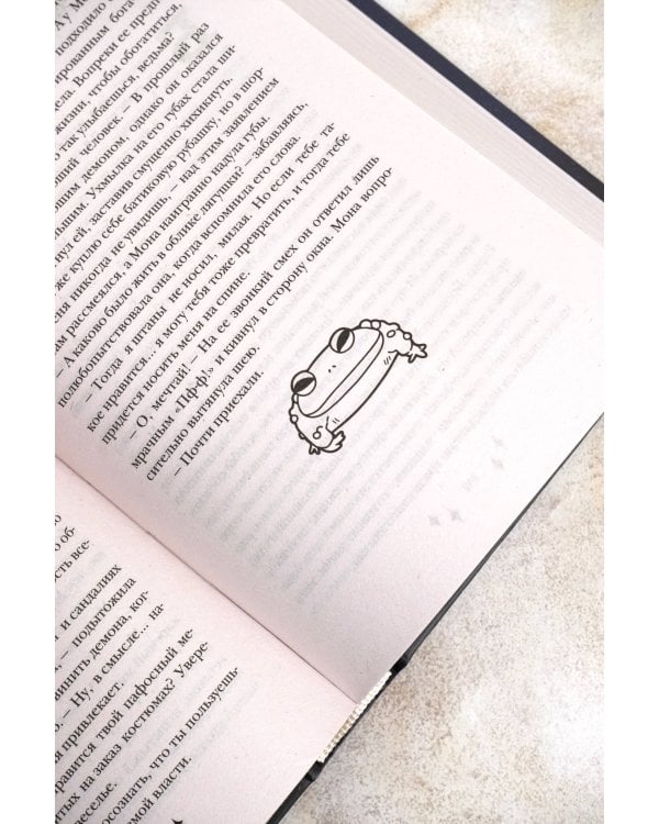 Мона. Влюбленная, обреченная, заговоренная