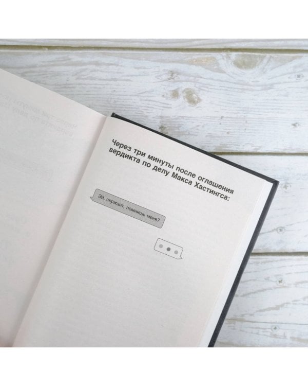 Хорошая девочка должна умереть