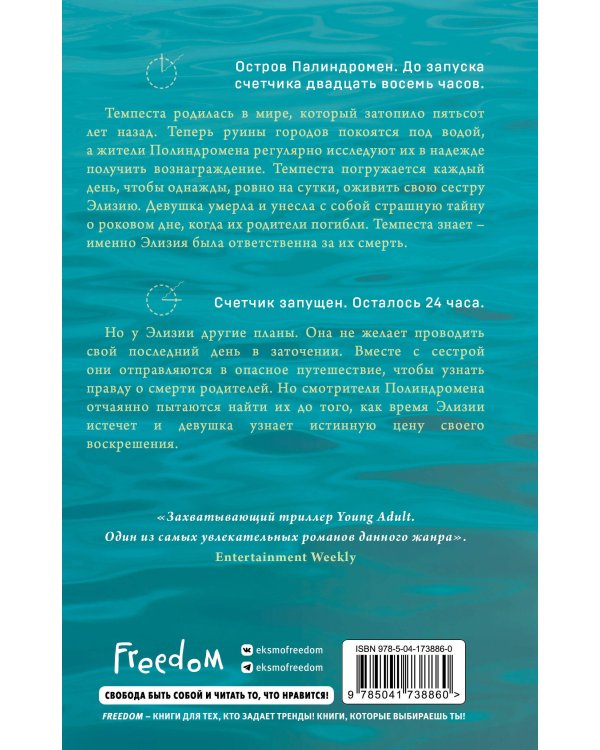 Исчезающая в бездне