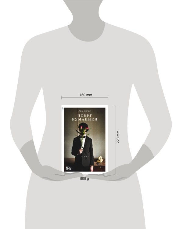 Побег куманики