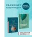 Набор из 2 книг: Токсичные люди, Токсичный позитив