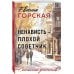 Ненависть – плохой советчик