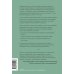 Набор из 2 книг: Токсичные люди, Токсичный позитив