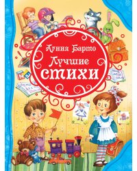 Барто А. Лучшие стихи (ВЛС).