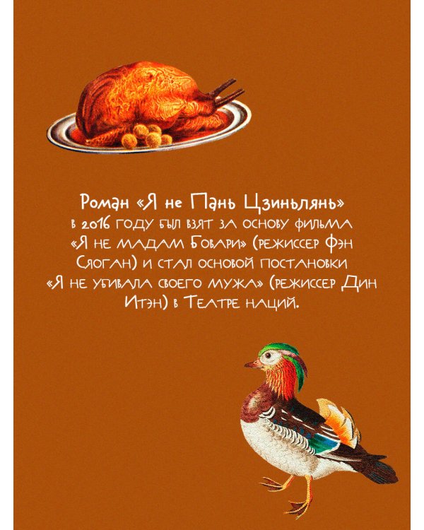 Я не Пань Цзиньлянь