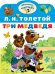 Три медведя