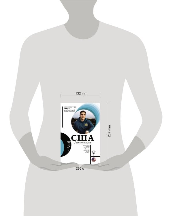 США. Все тонкости