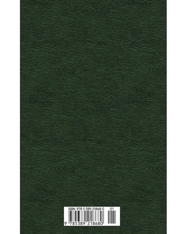 Незнакомка из Уайлдфелл-Холла