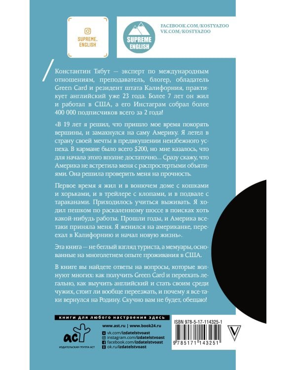 США. Все тонкости