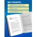 Энергия подсознания. Девять способов изменить жизнь силой мысли