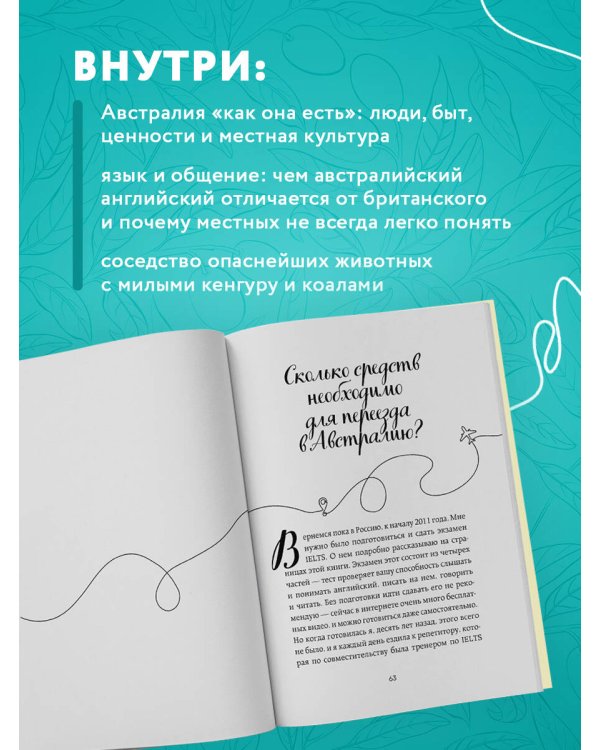 Италия изнутри. Как на самом деле живут в стране дольче виты? (покет)