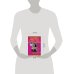 Дополнительное изображение книги «Несветская львица»