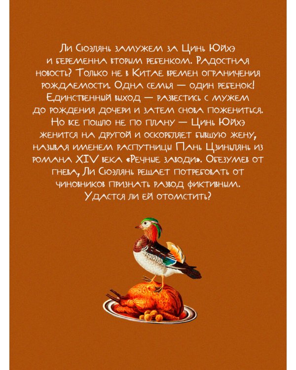 Я не Пань Цзиньлянь