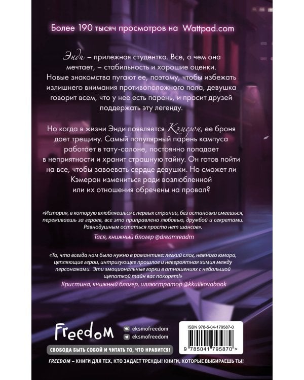 Эскиз нашей любви