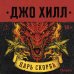 Дополнительное изображение книги «Царь Скорбь»