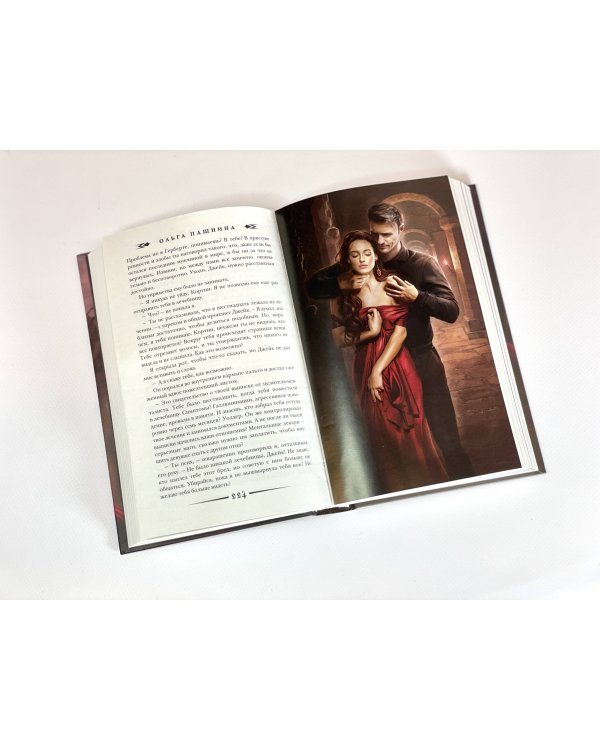 Темные сестры