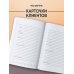 Дополнительное изображение книги «Блокнот психолога. Расписание, ход сессий, саморефлексия (градиент)»