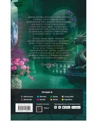 Невеста огненного дракона