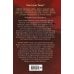 Д. Емец. Мефодий Буслаев. Легендарное городское фэнтези Лед и пламя Тартара. Первый эйдос (#7 и #8)