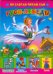 Обложка книги «Гуси-лебеди (по слогам)», ISBN 9785378012688