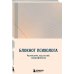 Блокнот психолога. Расписание, ход сессий, саморефлексия (градиент)