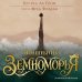 Дополнительное изображение книги «Волшебник Земноморья. Графический роман»