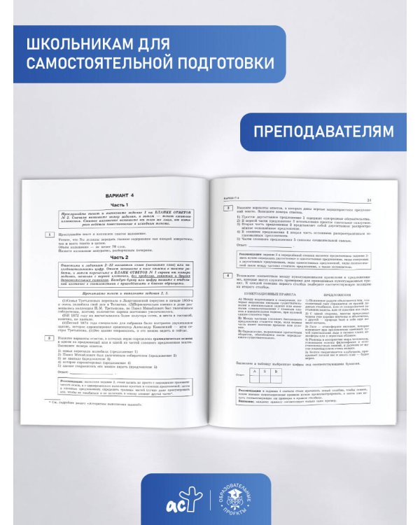ОГЭ-2027. Русский язык. 20 тренировочных вариантов экзаменационных работ для подготовки к ОГЭ