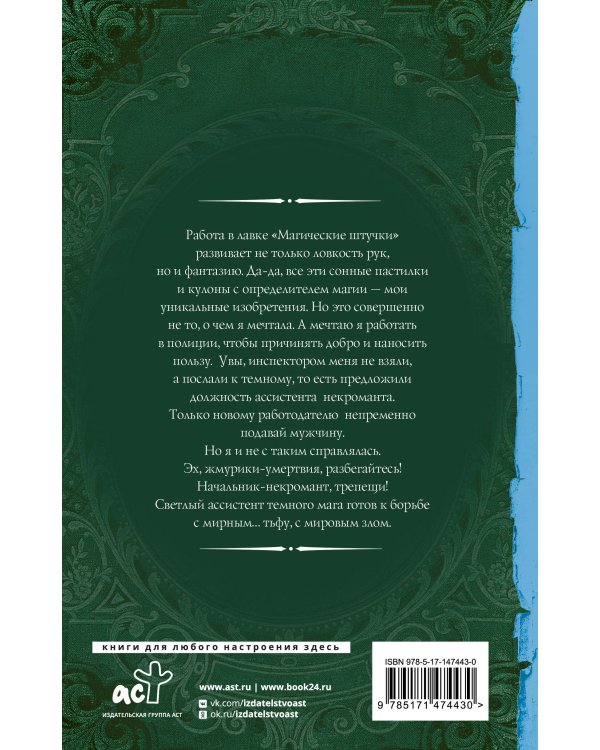 Ассистент для темного