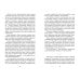 Д. Емец. Мефодий Буслаев. Легендарное городское фэнтези Лед и пламя Тартара. Первый эйдос (#7 и #8)
