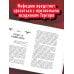 Д. Емец. Мефодий Буслаев. Легендарное городское фэнтези Лед и пламя Тартара. Первый эйдос (#7 и #8)