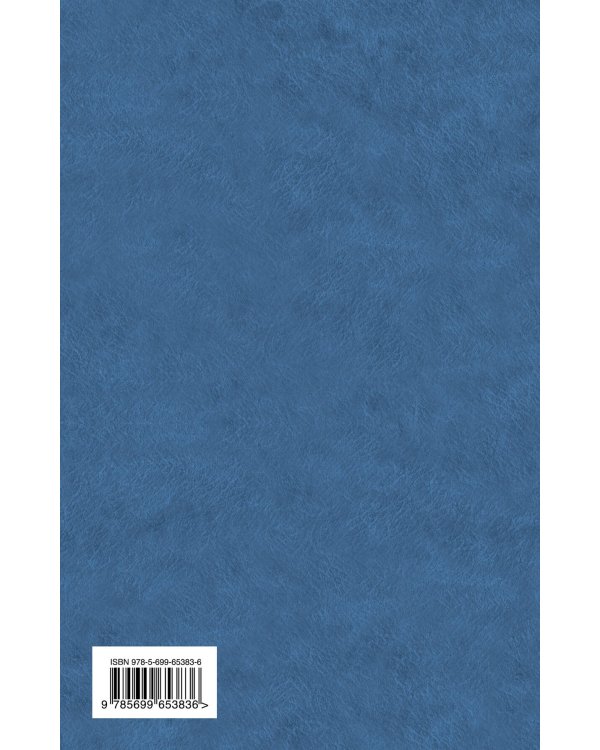 Дополнительное изображение книги «Мастер и Маргарита»