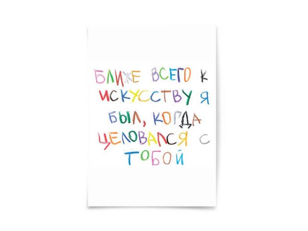 Почтовая открытка "Ближе всего"