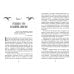 Д. Емец. Мефодий Буслаев. Легендарное городское фэнтези Лед и пламя Тартара. Первый эйдос (#7 и #8)