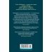 Фантастика и фэнтези. Большие книги Нейромант. Трилогия "Киберпространство"