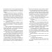 Д. Емец. Мефодий Буслаев. Легендарное городское фэнтези Лед и пламя Тартара. Первый эйдос (#7 и #8)