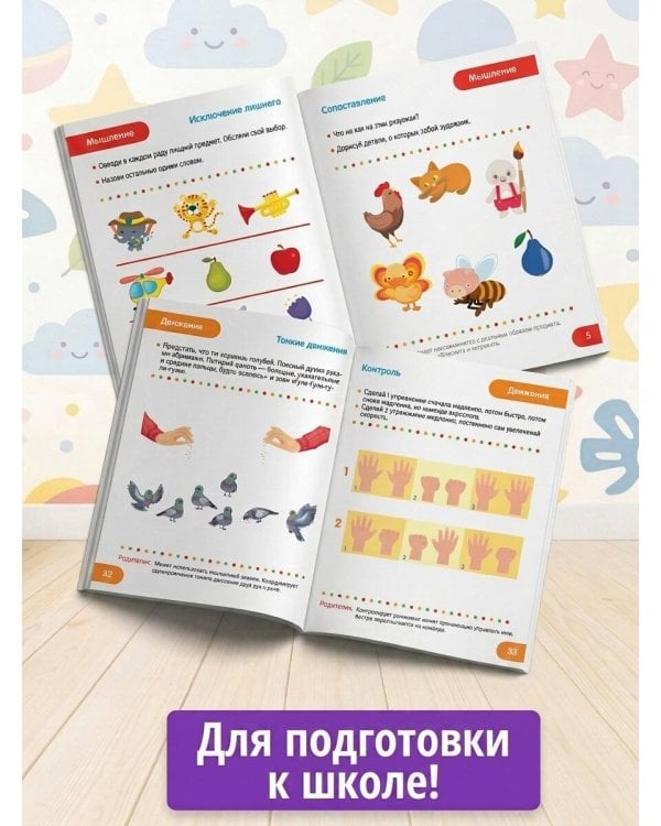 Обучающие тесты. Всестороннее развитие для детей 2-3 лет