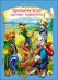 Обложка книги «БРЕМЕНСКИЕ УЛИЧНЫЕ МУЗЫКАНТЫ», ISBN 9785378264223
