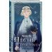 Охотники за мирами Комплект Песнь Сорокопута. Комплект из двух книг (Песнь Сорокопута+Песнь Сорокопута. Ренессанс)