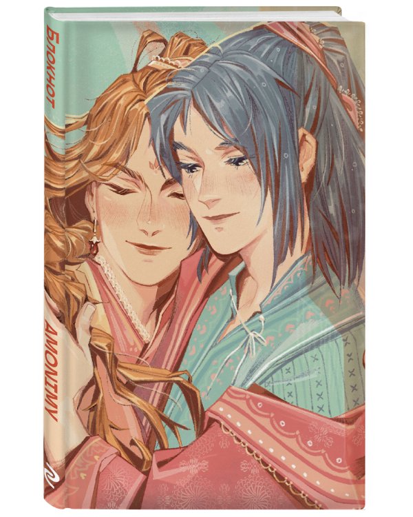 Блокнот в точку. AMONIMY (А5, 64 л.)