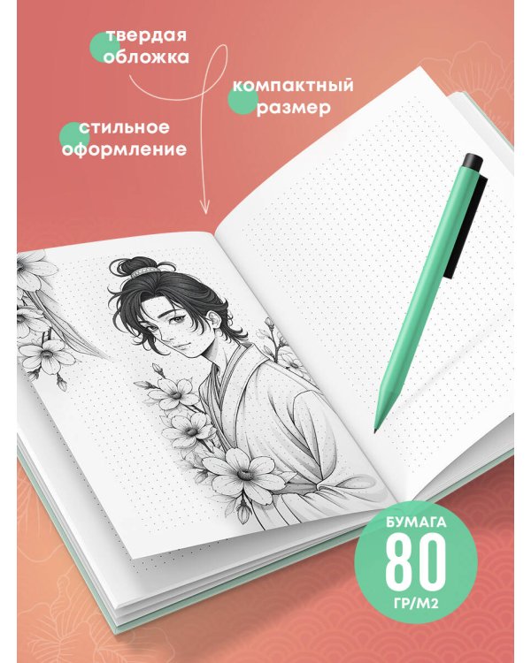 Блокнот в точку. AMONIMY (А5, 64 л.)